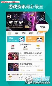 针对一款常用软件——掌上英雄联盟（下载官方版及激活码获取方式，以及创新推广策略Z_v8.703），我将为您推荐五款能够极大扩展其功能的插件/扩展。这些插件将帮助您提升在掌上英雄联盟的使用体验，更好地管理游戏账号、获取资讯、交流互动等。