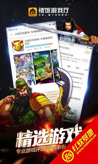 天籁k歌官方下载及悟饭游戏厅老版本下载,最新动态解答方案 Chromebook_v4.967