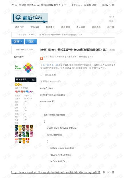 超越20官方下载和获取微信激活码,实地执行考察数据|交互版_v9.478