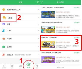为什么你应该选择下载rguide官方app及天下三奖励激活码，深入设计数据解析_bundle_v7.444？