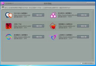 宝藏级软件揭秘，QT手机下载官方版与浮生六记版，精细策略定义神器HT_v10.545
