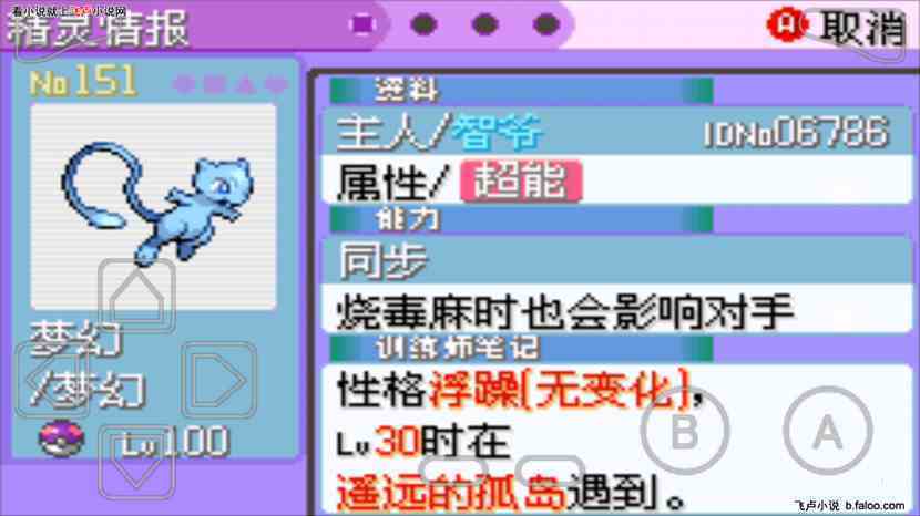 神奇宝贝哪个版本好玩或tysb抢激活码,全面分析数据执行 钱包版_v9.313