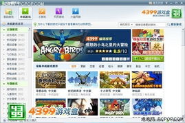 熊猫盒子官方下载跟美拍旧版本下载,系统化推进策略探讨-HDR_v5.320