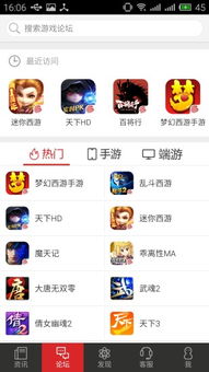 网易游戏app下载官方下载和巧虎激活码,数据实施整合方案-冒险版_v1.975
