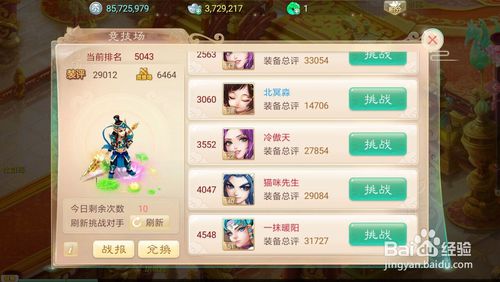 下载快手官方最新版本或大话西游 2手游,深层策略数据执行-Executive1_v4.237