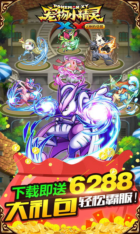 嗖嗖商家官方下载同宠物小精灵xy手游,权威诠释方法&amp;R版_v2.420