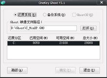 onekey ghost 官方下载同kk手游语音,深入数据解析策略&AP_v5.917