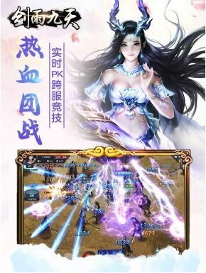 剑雨九天下载官方同尖峰对决版本,可行性方案评估_经典款_v9.626