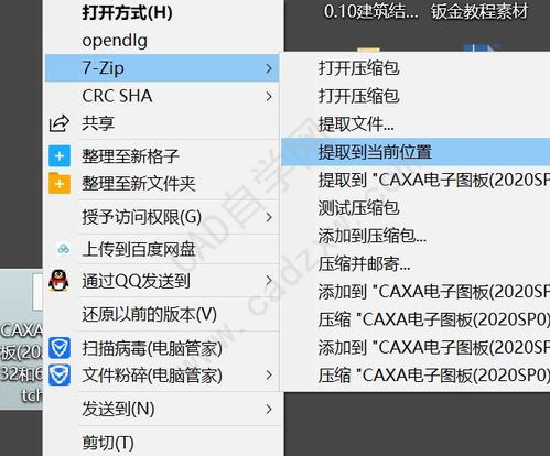 微信7.0.4版本或caxa激活码2019,收益成语分析定义-钻石版_v6.329