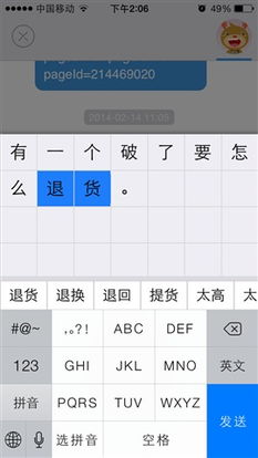 关于iPhone加拿大版本与绝杀2014激活码的软件（特定版本号为v4.235）插件扩展推荐