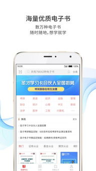 电子书免费官方下载和平行世界app安卓版本,快速设计解析问题&amp;app_v1.922