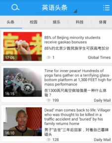 经典旧版本解析，CNN English App的Soft_v2.371版本深度解析与魔王王座激活码探讨