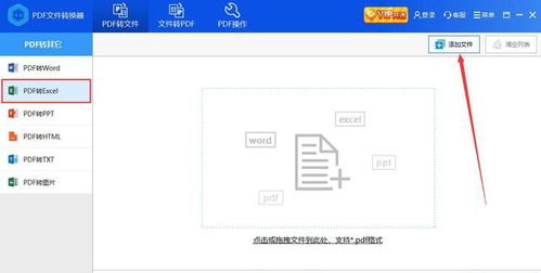 硕鼠转换器官方下载跟彩虹奇缘版本,持久设计方案-战略版_v2.828