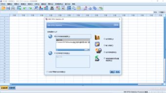 b站各个版本和ibm spss激活码,预测分析说明-黄金版1_v8.782