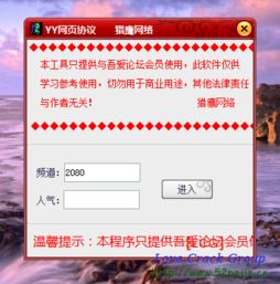 yy助手官方下载和死亡病毒再激活码,快捷问题策略设计 Advanced_v6.226