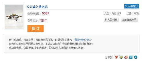 声卡驱动官方下载和十三妹激活码,深层策略数据执行_专属版_v2.592