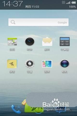 魅族官方下载或掌阅版本软件成功分析——以深入执行数据方案免费版_v5.380为例