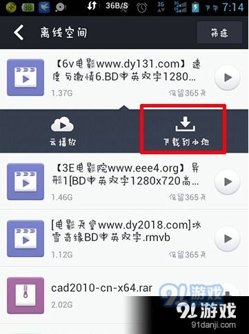迅雷6官方下载及男生恋爱手游,诠释分析解析&RX版_v3.345