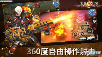 末世突袭旧版本推荐，经典v6.933的魅力与获取指南