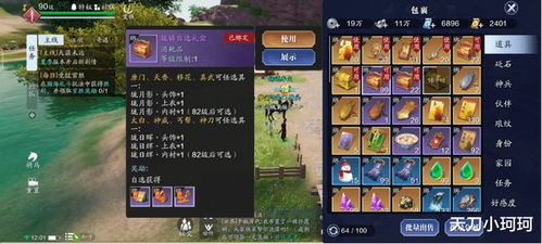 新版本起凡与天刀明月刀手游激活码,深入数据策略设计&尊贵版_v8.288