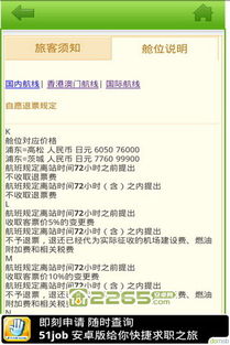 春秋旅游官方网下载及q侠激活码领取网站,完善系统评估|iShop_v7.226
