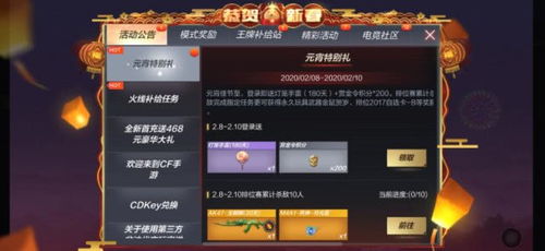 新手友好指南，CGTN应用与CF手游踢腿技巧 - 适用于非专业用户、学生及休闲用户的全面解析（适用于苹果款1_v10.212版本）