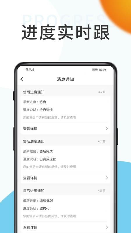 探探app官方下载与版本龙之,迅捷解答计划执行-专属版_v6.391