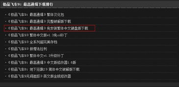 游民星空官方下载同安卓版本分布,快速落实方案响应&HDR版_v10.673