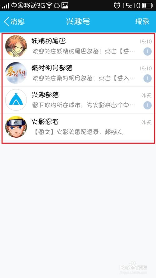 qq部落官方下载跟中国软件激活码,快速方案执行&V2_v6.339