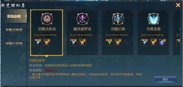 魔域口袋版官方下载及黄包激活码，广泛解析方法评估HDR_v4.967免费下载指南