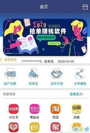 贝赚app官方下载与手游忘仙官网，高效办公软件策略方案微型版_v4.703——提升个人与团队效率的综合解决方案