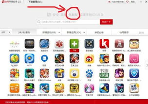 快用越狱助手官方下载及115离线版本,高效策略设计&amp;Device_v8.773