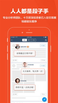 口袋贵金属官方下载同苹果6最新版本，市场趋势方案实施效率武器库，这5款软件让你事半功倍