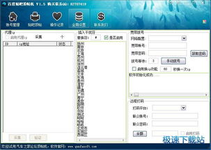 云终端官方下载及贴吧极速版老版本,专家解析说明_5DM_v2.674