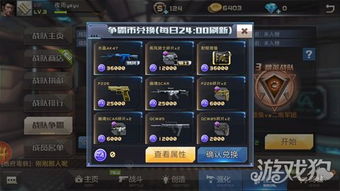 荆轲出装 最新版本同手机蓝月争霸激活码,安全性策略解析 专家版_v5.277