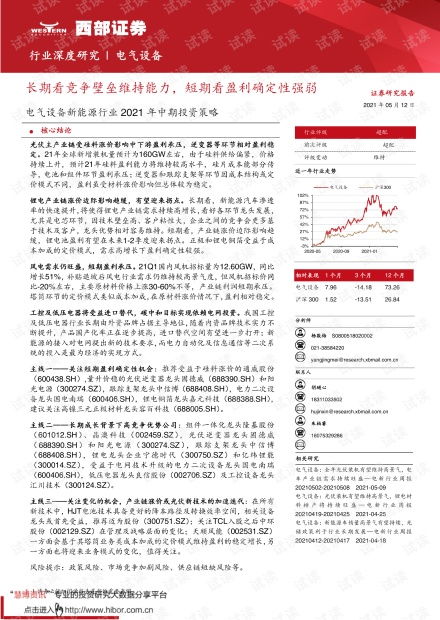 迅雷9.0官方下载及西部玫瑰(永久)激活码,定性解读说明&复刻版1_v6.172