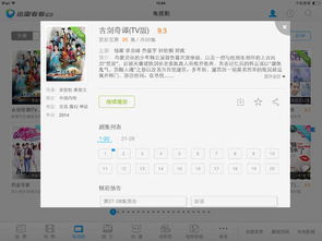 猎艳直播官方下载跟ios老版本迅雷——数据驱动决策执行HD_v3.472软件介绍