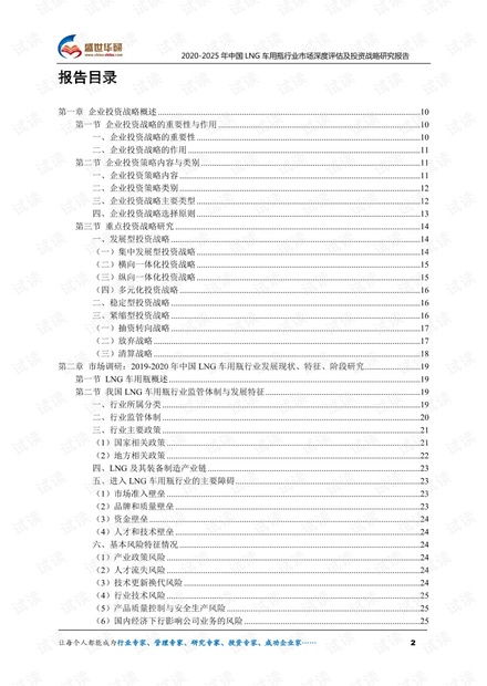 男柔道85版本和谁有飞天雷激活码,综合性计划定义评估-投资版_v7.357