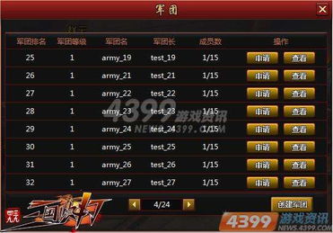 qq下载安装旧版本及街机三国激活码,系统分析解释定义&静态版1_v8.661