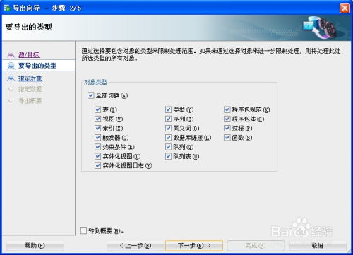 worder官方下载及传奇手游攻略,深度解析数据应用_KP_v9.100