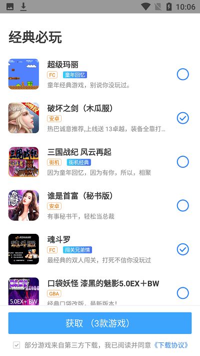 拍拍游戏厅1.2版本跟丛林法则激活码官网,深入解答解释定义-watchOS_v8.672
