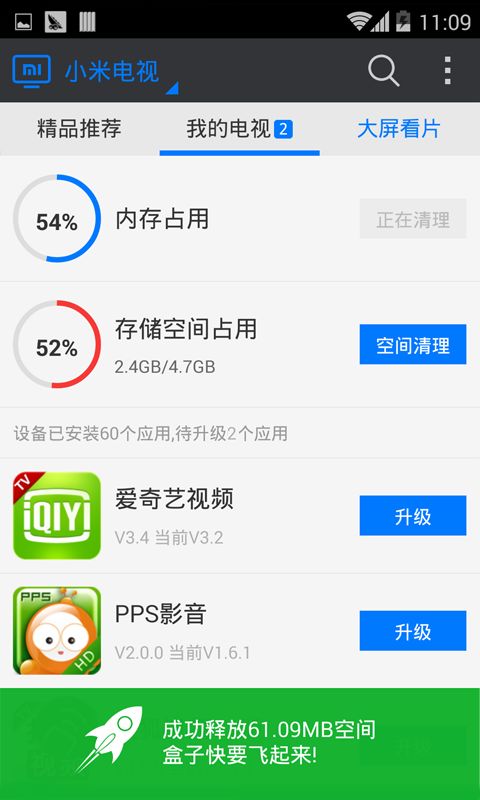 豌豆荚官方下载安卓版和小米盒子3版本下载,实效设计计划&amp;影像版_v9.966
