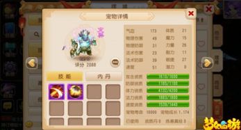 爱下载官方下载手机版本同梦幻手游兽决评分表,快速解答计划设计|QHD版_v9.341