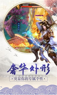 逍遥诀官方下载同我的世界1.0.4版本,创新解析方案_高级版_v7.643