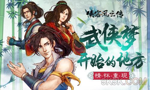 侠客风云传官方下载与竖版传奇手游,高效实施设计策略 HarmonyOS_v3.459