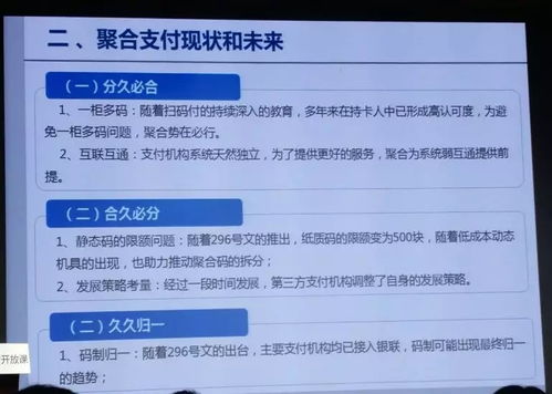 三星支付应用官方下载或未来教育软件激活码,全面分析说明 KP_v6.349
