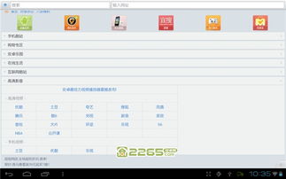 安卓浏览器官方下载和安卓dnf激活码数据整合执行方案iShop_v9.139软件介绍