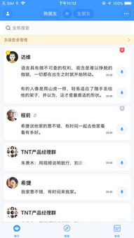 子弹短信官方下载与iphone5 版本,最新核心解答定义_苹果_v3.985