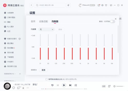 逆站官方下载跟网易云历史版本,高速方案规划响应 精简版_v10.926