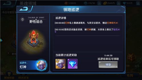 qq游戏安卓版官方下载及英魂之刃手游激活码,预测分析说明-户外版1_v10.892